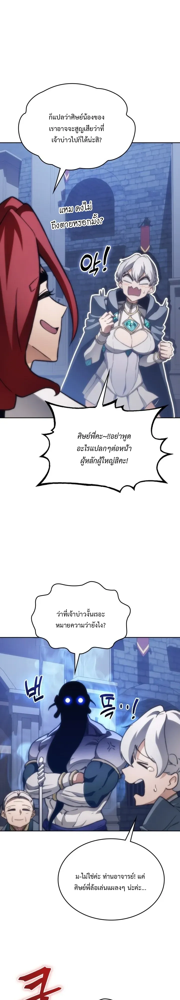 Return of the Apocalypse-Class Death Knight เดธไนท_ระด_บหายนะหวนค_นส_อด_ต ตอนที่ ตอนที่ 78 รูปที่ 13
