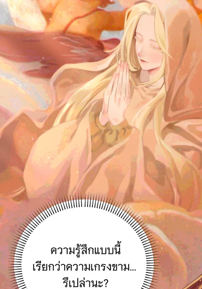 จำเลยหัวใจ ตอนที่ 22 รูปที่ 62