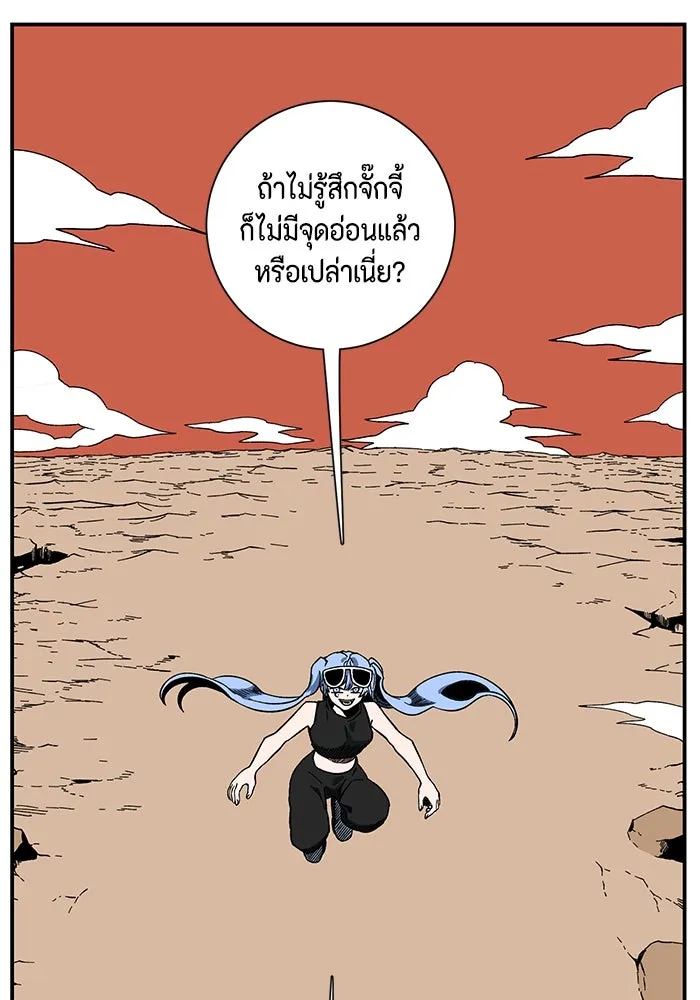 หนึ่งก้าวสู่เจ้ามาร ตอนที่ 94 พันธมิตร (5) รูปที่ 20