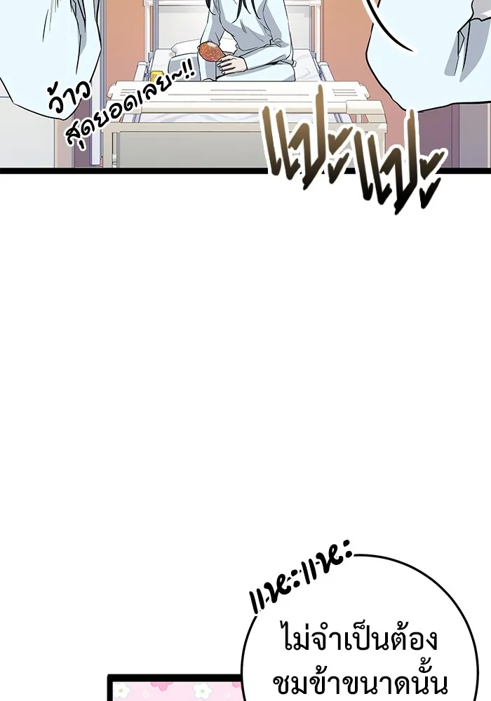 ราชินีนักบู๊ ตอนที่ 2 รูปที่ 140