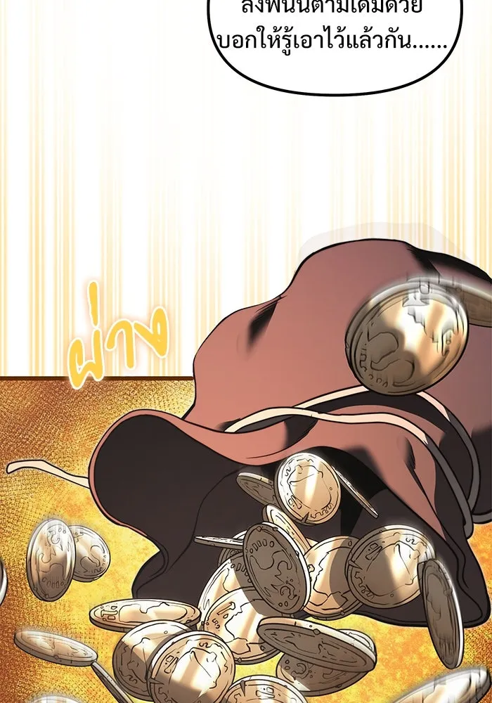 อัศวินดำล่าท้าเวลา ตอนที่ 4 รูปที่ 34