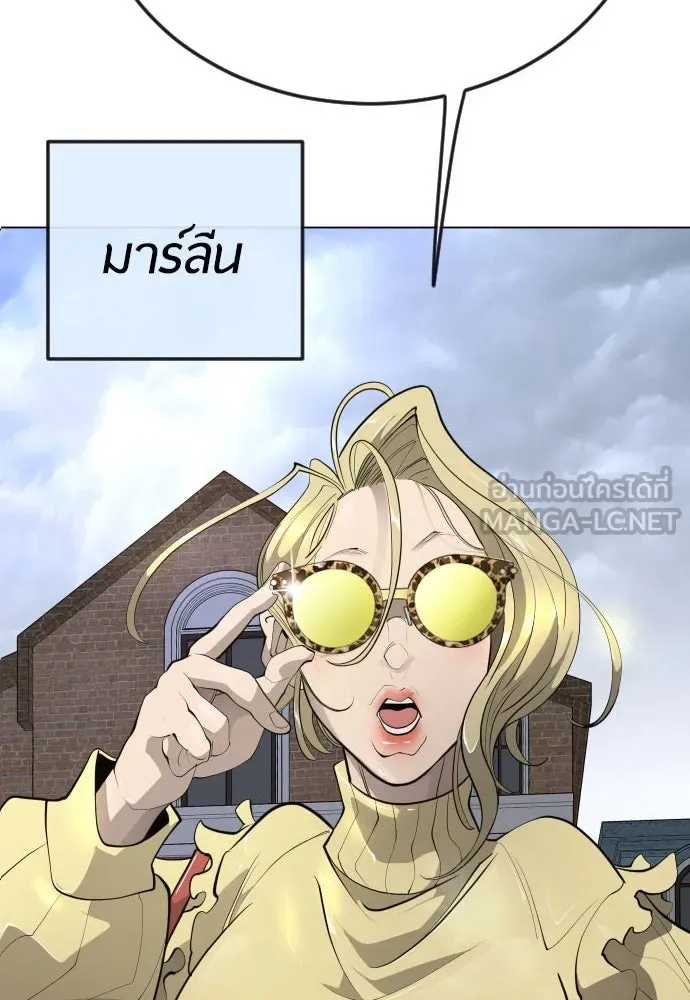 ยุคแห่งยอดมนุษย์ ตอนที่ 85 รูปที่ 6