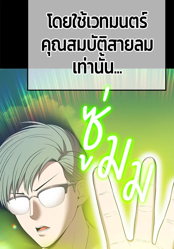 +99 ท่อนไม้พร้อมบวก ตอนที่ 39 ความทรงจำ (1) รูปที่ 199