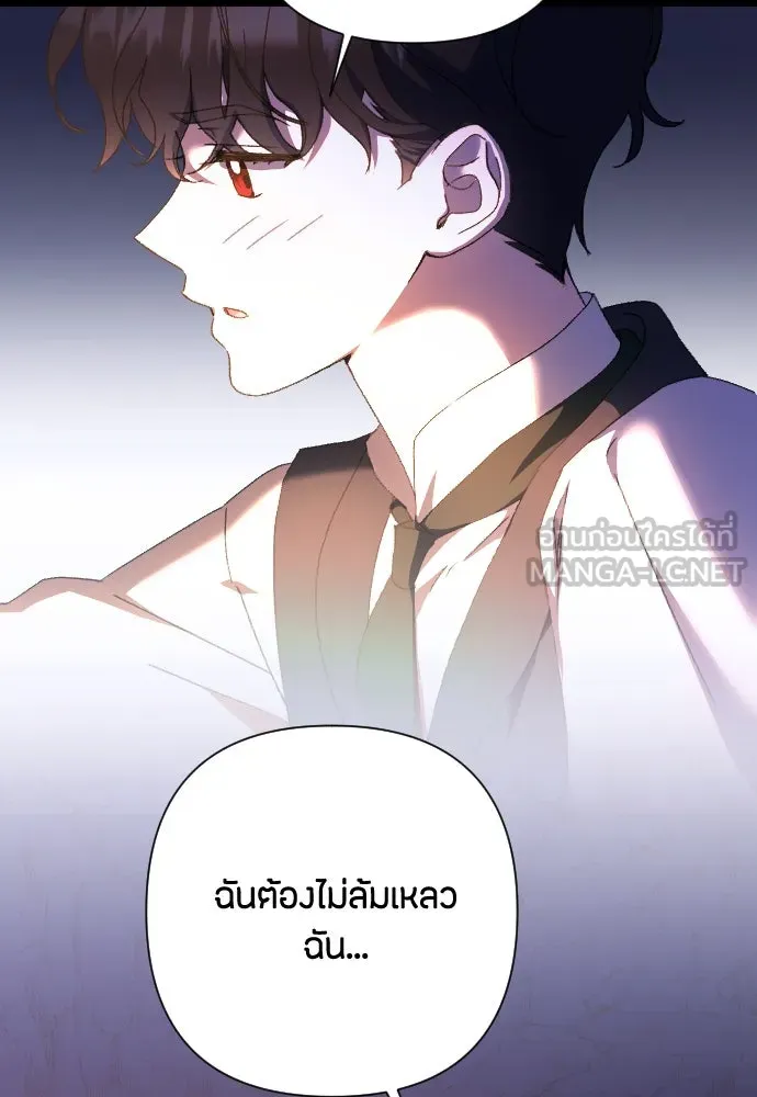แด่ใจที่ไร้รัก ตอนที่ 45 รูปที่ 12