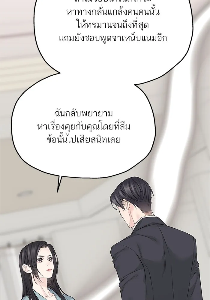 สลับรัก สลับชะตา ตอนที่ 44 รูปที่ 88