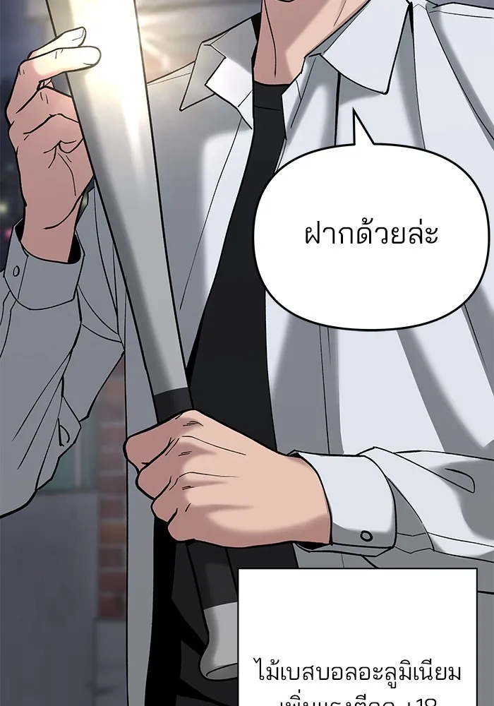 เลวฟาดเลว ตอนที่ 55 รูปที่ 11