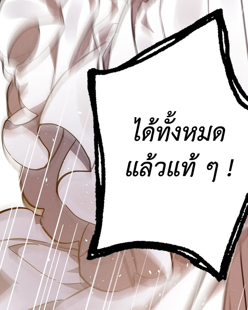 โอ้ ศัตรูที่รัก ตอนที่ 1 รูปที่ 35