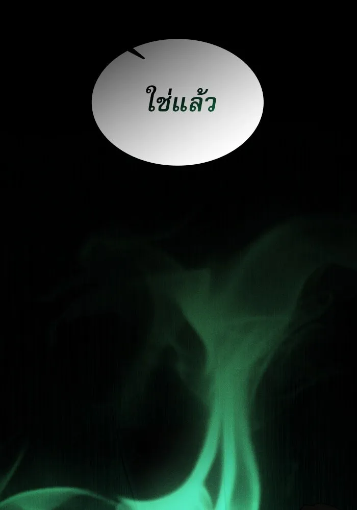 นักดาบอัจฉริยะจากอะคาเดมี ตอนที่ 27 รูปที่ 143