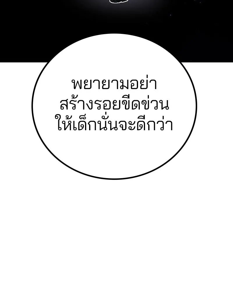 Player ตอนที่ 202 รูปที่ 31