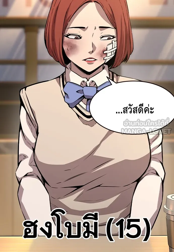 King Game ตอนที่ 80 ฮวังมูเจ (14) รูปที่ 138