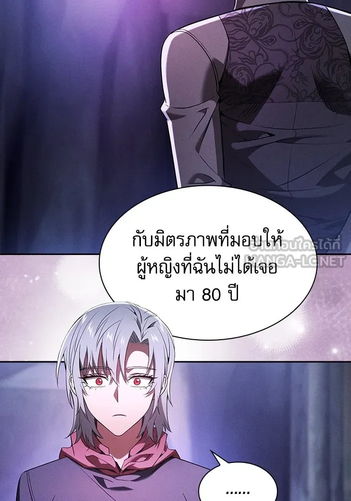 นักดาบอัจฉริยะจากอะคาเดมี ตอนที่ 62 รูปที่ 90