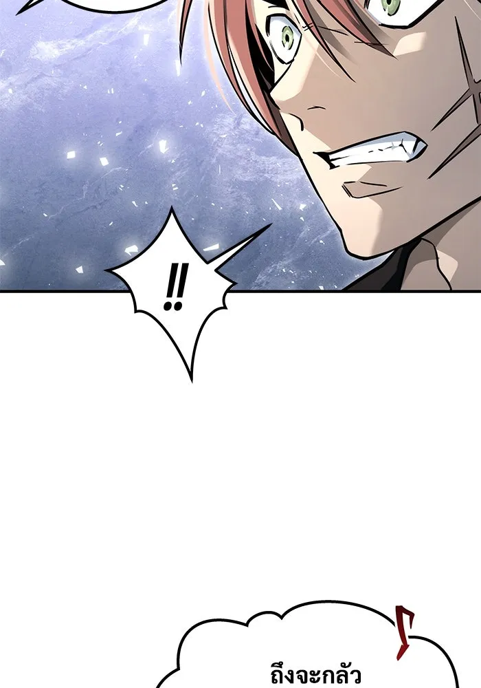 อูเร็ค มาซิโน่ ตอนที่ 3 โอน้อยออก รูปที่ 106