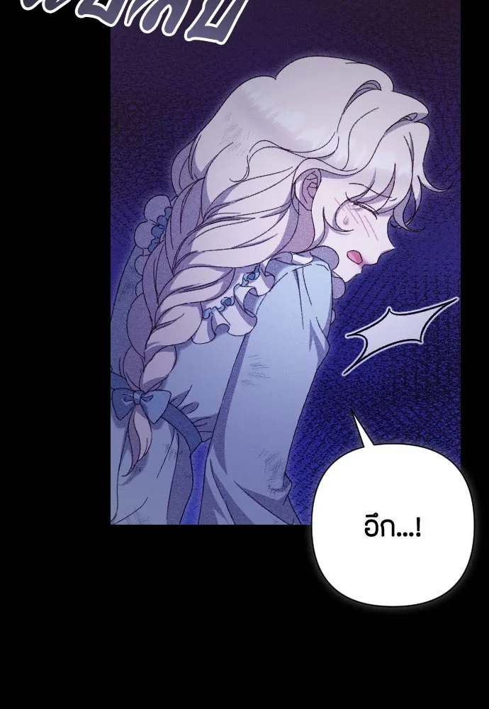 แด่ใจที่ไร้รัก ตอนที่ 21 รูปที่ 53