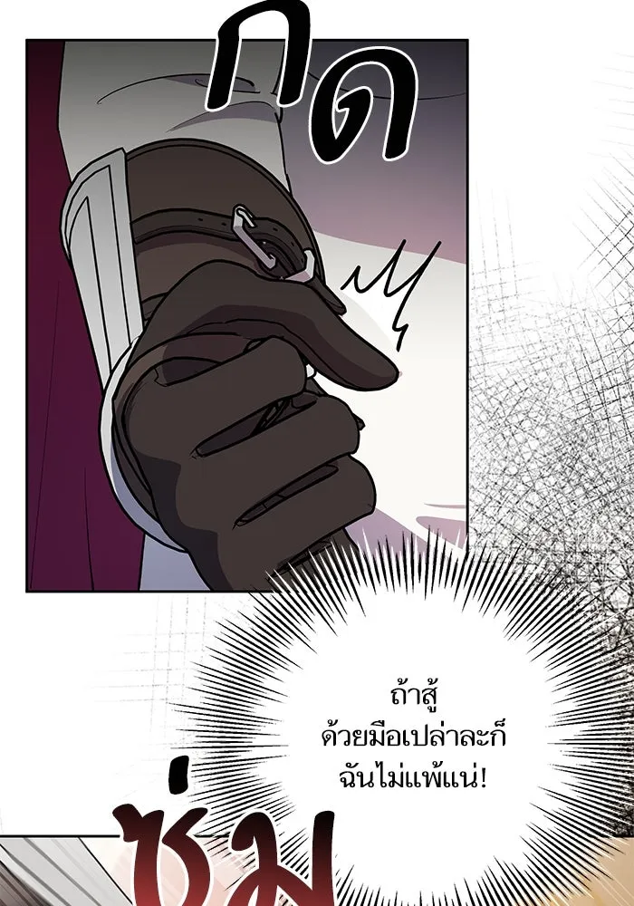 หวานใจสุดโหดโหมดเชื่อง ตอนที่ 82 รูปที่ 46