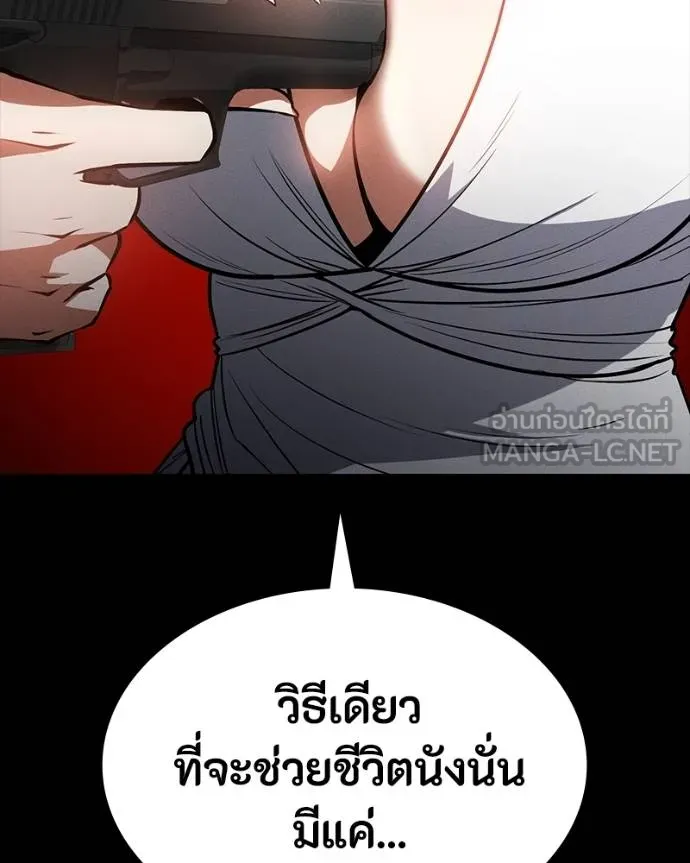 มือสังหารพันธุ์อมตะ ตอนที่ 25 รูปที่ 168