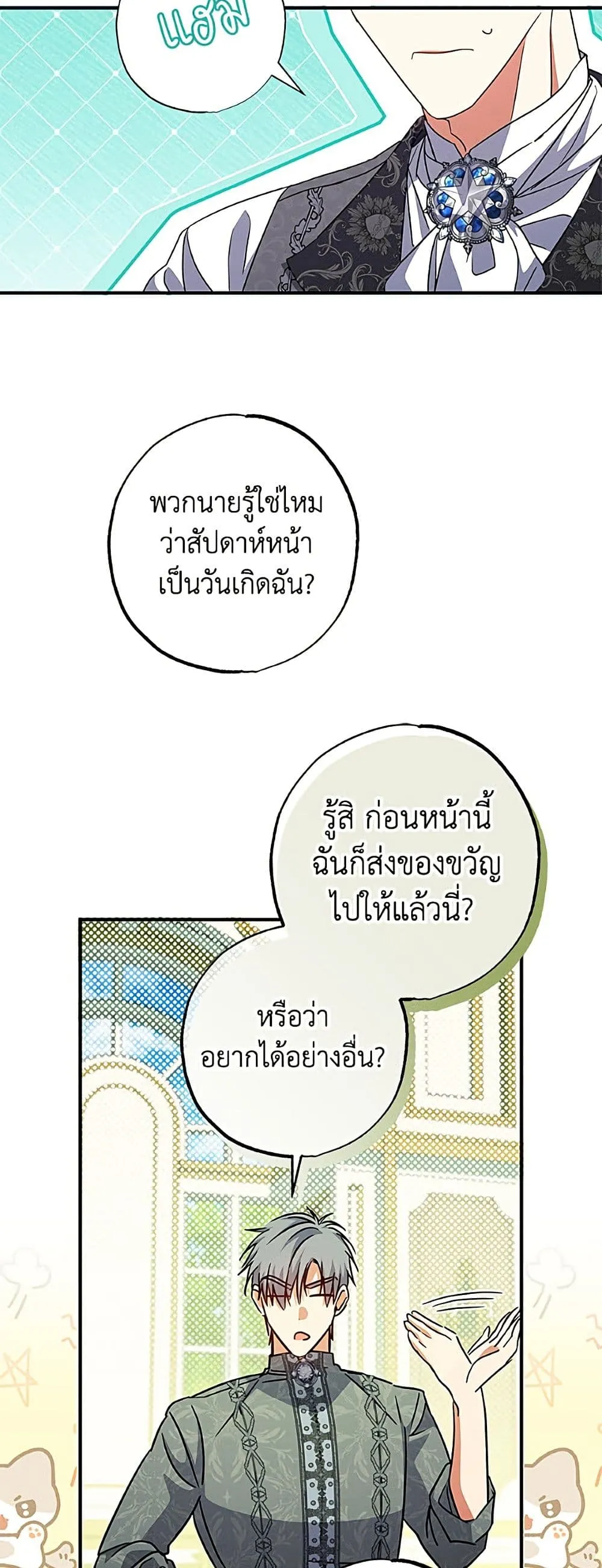 Manga-lc-com อ่านมังงะ อ่านการ์ตูน ออนไลน์ ฟรี A Saint Who Was Adopted by the Grand Duke ตอนที่ 1 2 3 4 5 6 7 8 9 10 11 12 13 14 ฟรี ไม่มีโฆษณา Manga-lc - อ่าน มังงะ อ่าน การ์ตูน ออนไลน์ อ่านมังงะ ฟรี