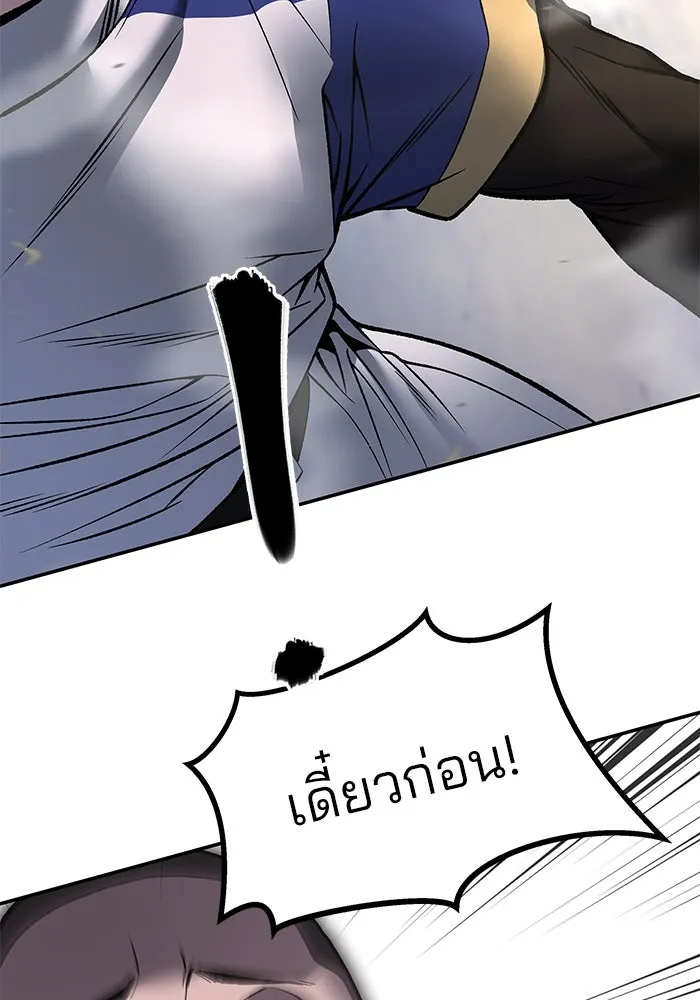 เลวฟาดเลว ตอนที่ 181 รูปที่ 20