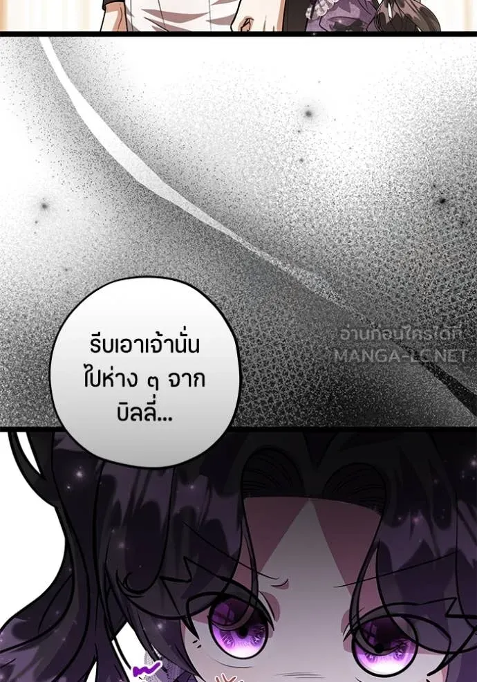 ป๊ะป๋าขา หนูลาแล้ว ตอนที่ 43 รูปที่ 36