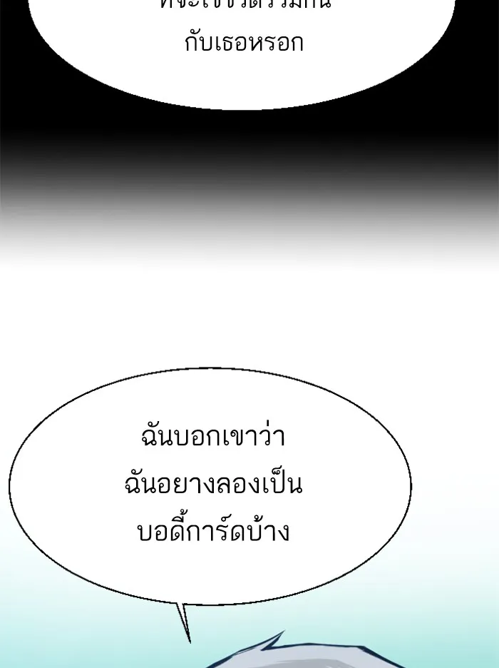 พี่ชายสายบอดี้การ์ด ตอนที่ 25 รูปที่ 14