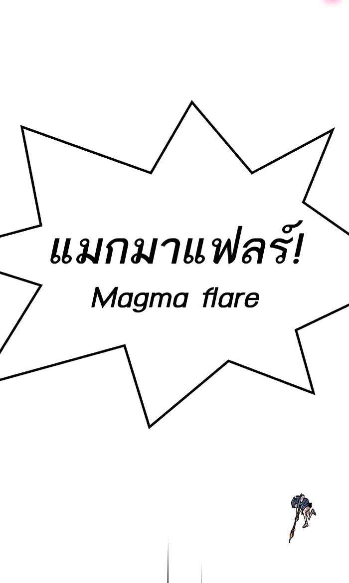 ยอดคนเลเวลทะลุ ตอนที่ 75 มนุษย์ (2) รูปที่ 61