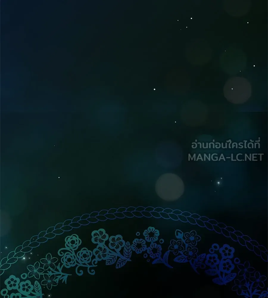 สาว(ลับ)ใช้ของท่านเคานต์ตาบอด ตอนที่ 50 รูปที่ 129
