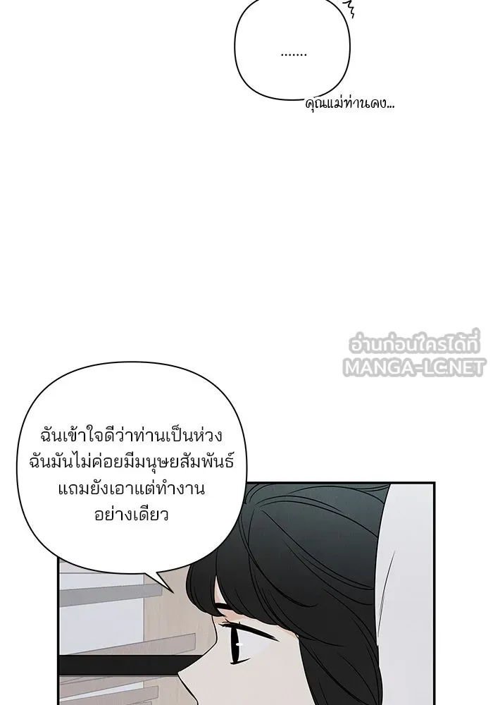 ปุลโซราได้เวลาดัง ตอนที่ 36 รูปที่ 18
