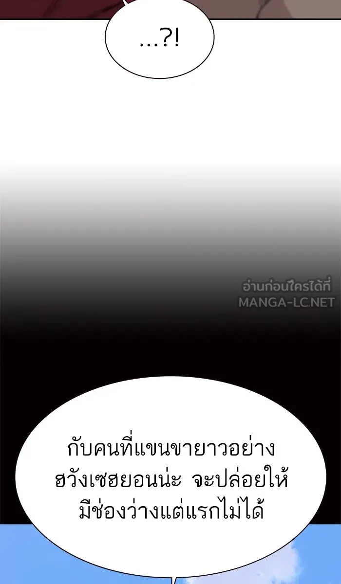 To not die ตอนที่ 23 รูปที่ 108