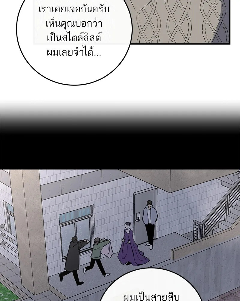 ตำนานเทพธิดาตกสวรรค์ ตอนที่ 55 รูปที่ 62