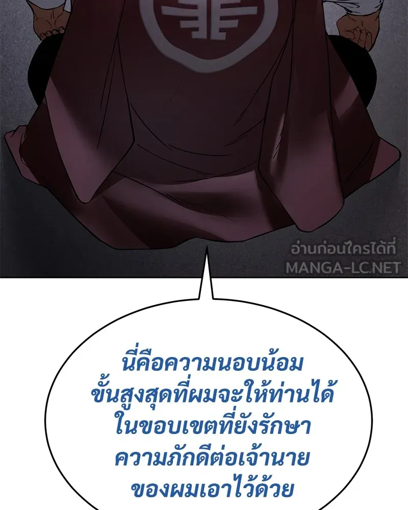 แบคXX ตอนที่ 84 รูปที่ 162