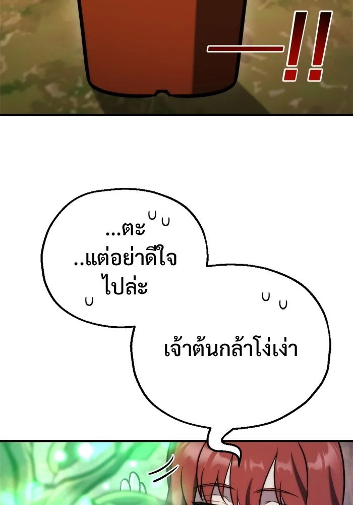 โกดังลับหลังโลกแตก ตอนที่ 78 รูปที่ 56