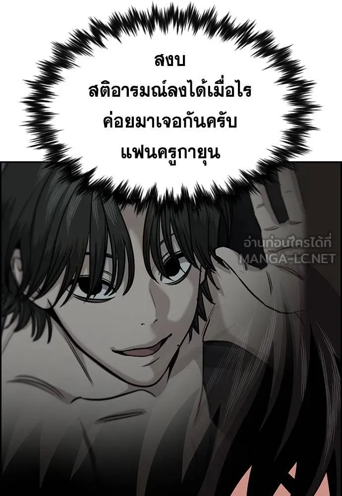 การศึกษาที่แท้จริง ตอนที่ 186 รูปที่ 8