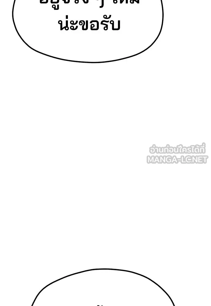 เส้นทางสู่เทพมาร ตอนที่ 38 รูปที่ 171