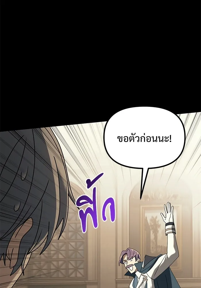 อัศวินดำล่าท้าเวลา ตอนที่ 73 รูปที่ 68