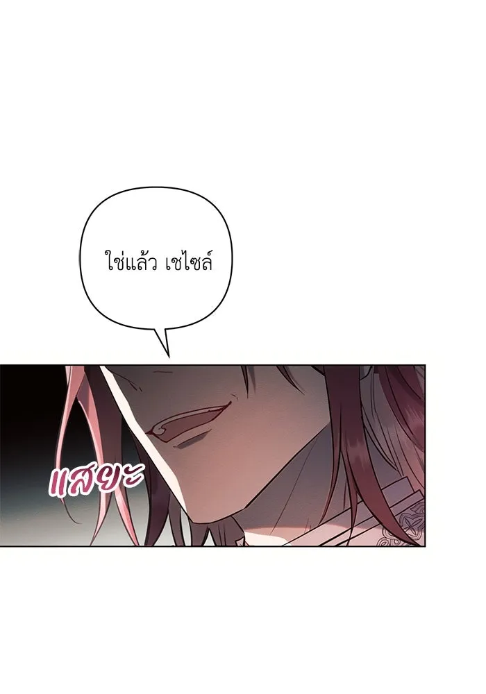 แอชสตาร์ต ตอนที่ 91 รูปที่ 104