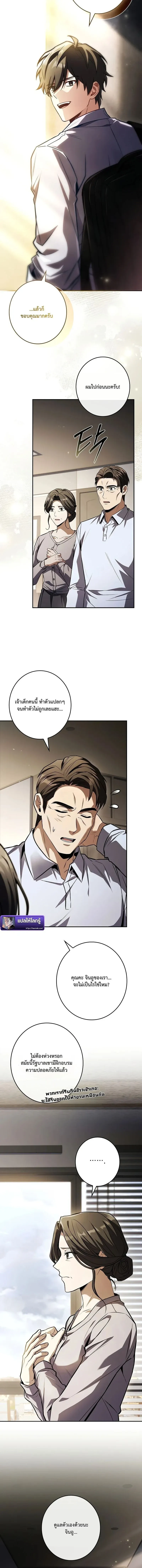 Only I Have an EX-Grade Summon ฉ_นค_อผ_อ_ญเช_ญระด_บแรงก_ EX ตอนที่ ตอนที่ 5 รูปที่ 10