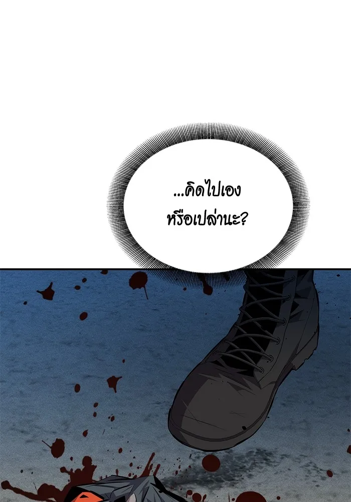 แยกร่าง ล่าอัตโนมัติ ตอนที่ 95 การฝึก รูปที่ 7