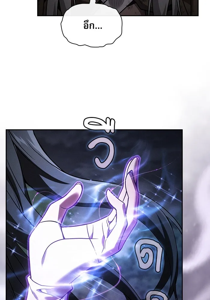 นักดาบอัจฉริยะจากอะคาเดมี ตอนที่ 46 รูปที่ 17