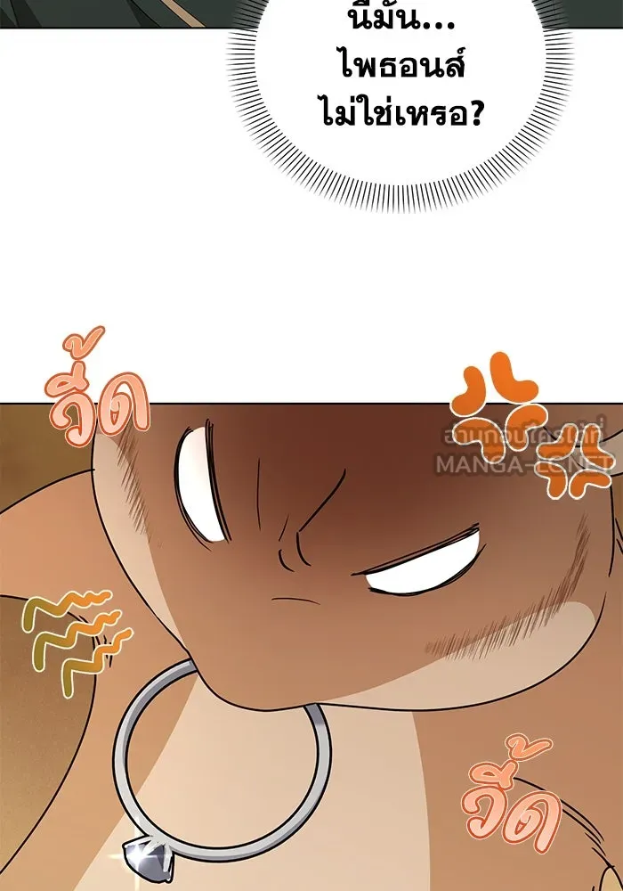 ชีวิตใหม่ในตระกูลมือสังหาร ตอนที่ 57 รูปที่ 57