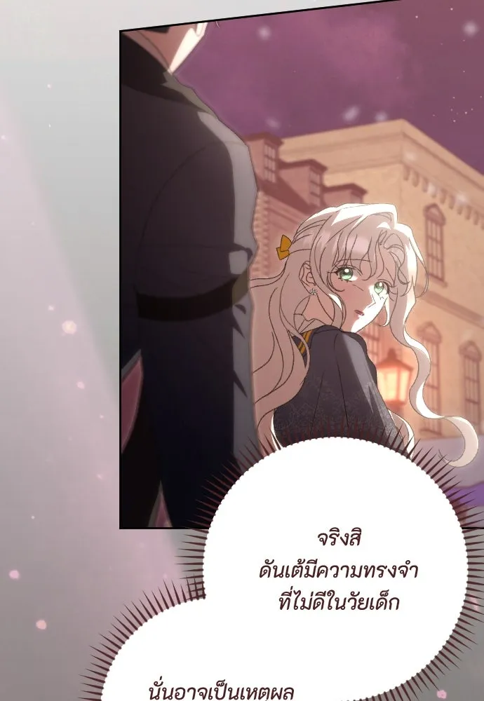 แด่ใจที่ไร้รัก ตอนที่ 67 รูปที่ 26