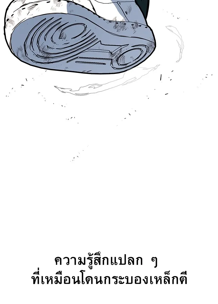 ราชาลานประลอง ตอนที่ 14 รูปที่ 203