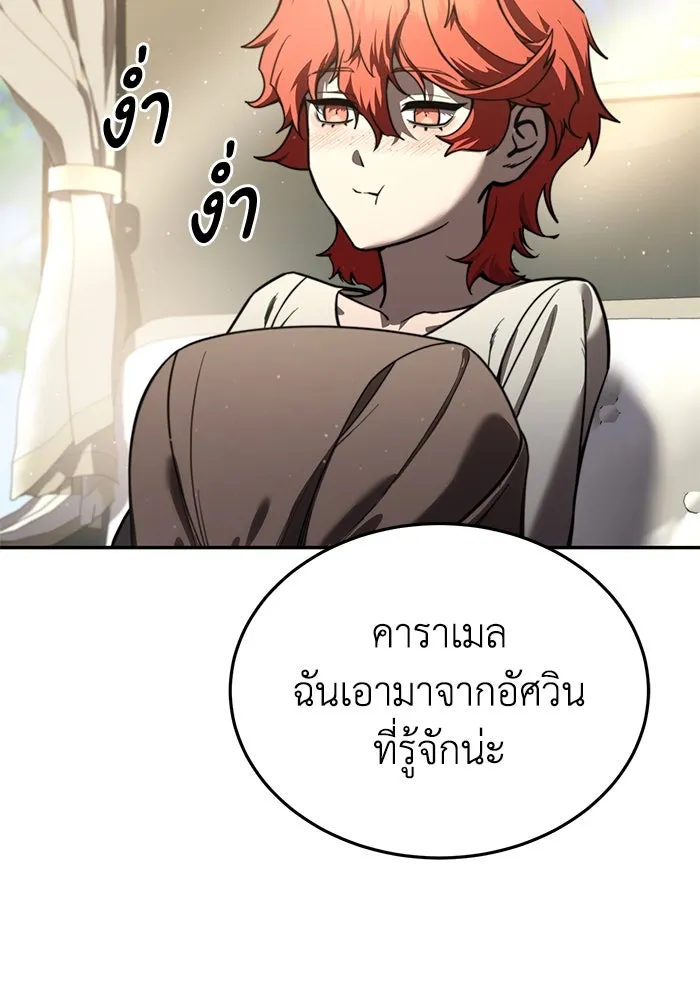ยอดนักดาบผู้โอบอุ้มดารา ตอนที่ 43 รูปที่ 28
