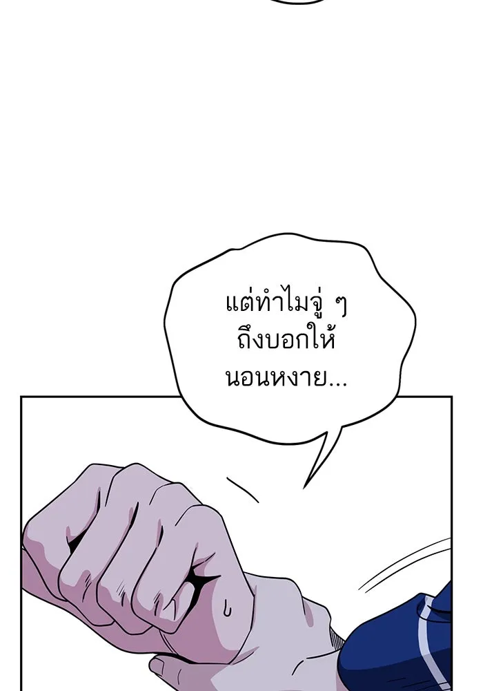 โชคชะตานำพารัก ตอนที่ 53 ร่วมเตียงนอน รูปที่ 119