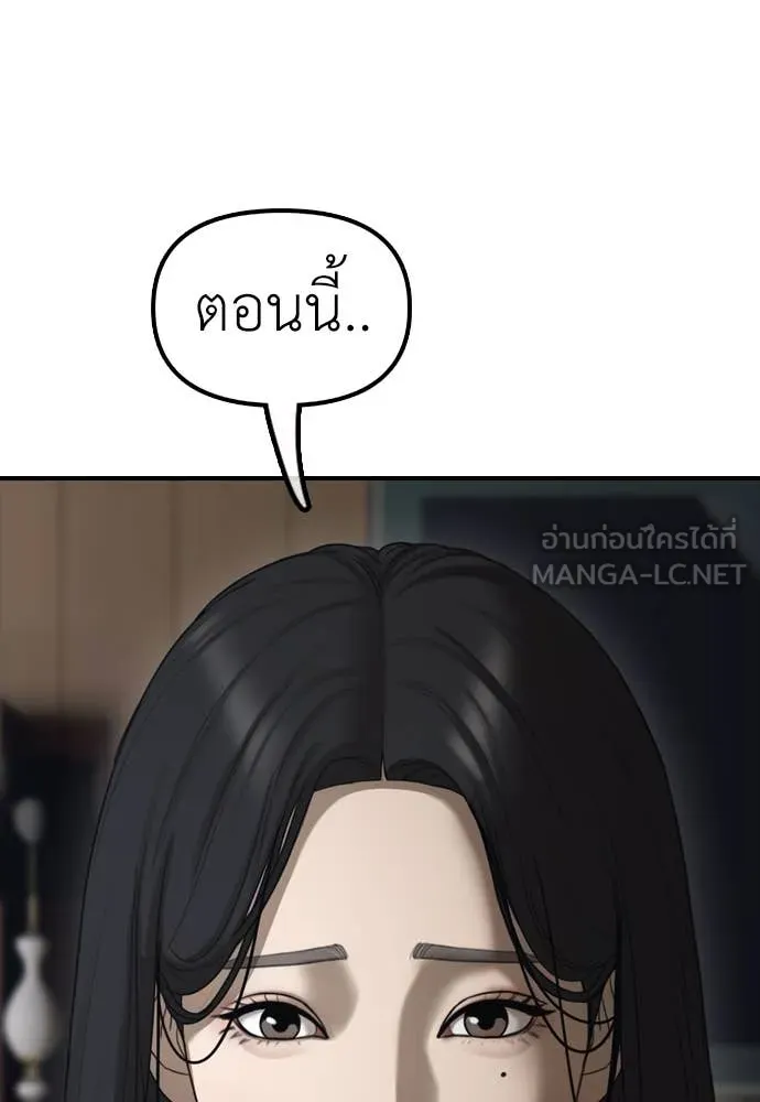 ผู้กล้าฝ่า ตอนที่ 16 รูปที่ 153