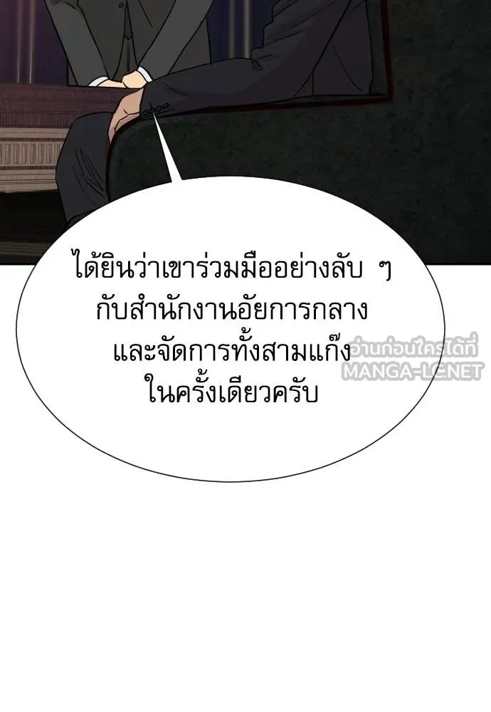 หลานอัจฉริยะ ตอนที่ 70 รูปที่ 102