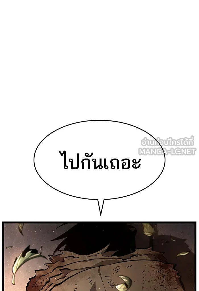 หลังวันสิ้นโลก ตอนที่ 2 รูปที่ 168