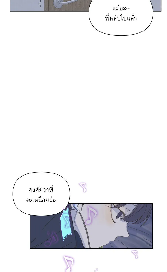 ฉันมันร้าย หรือเพราะโลกไม่น่ารัก ตอนที่ 40 รูปที่ 10