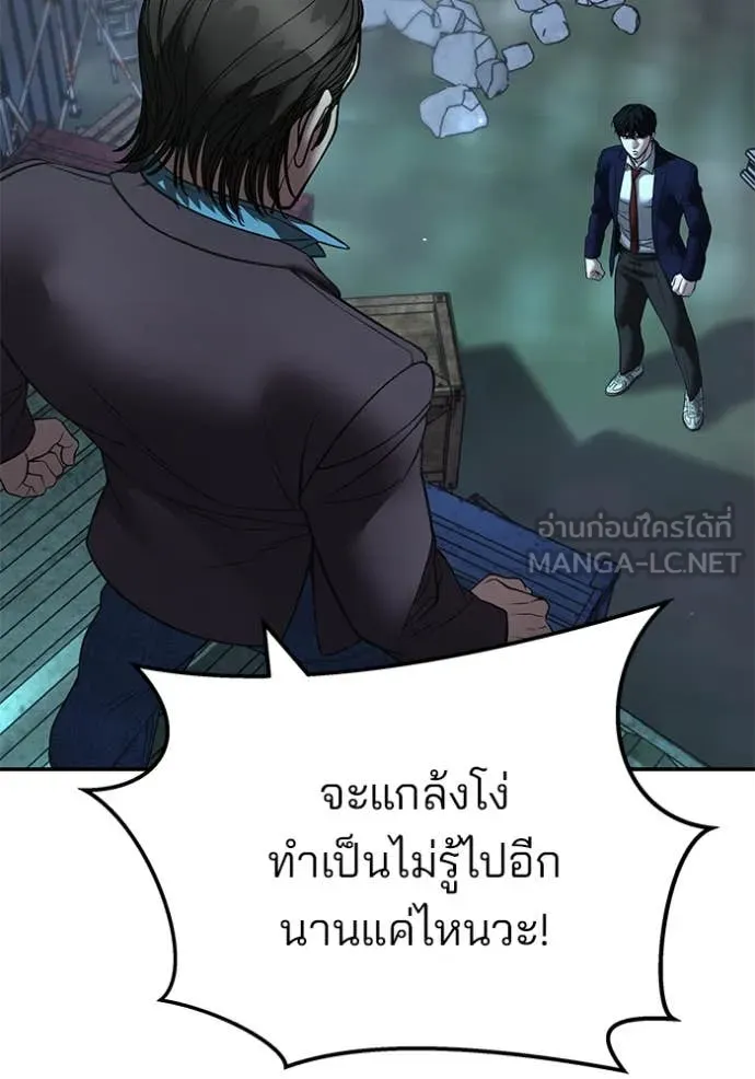 เลวฟาดเลว ตอนที่ 166 รูปที่ 148