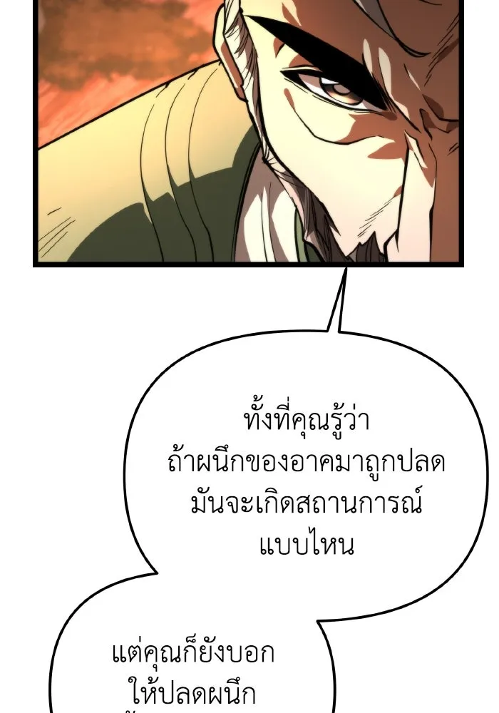 การแข่งขันของผู้เกิดใหม่ ตอนที่ 77 รูปที่ 62