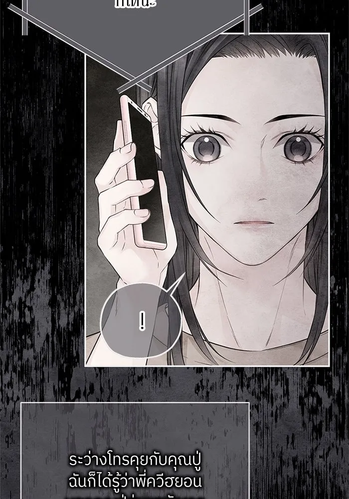 สลับรัก สลับชะตา ตอนที่ 26 รูปที่ 14