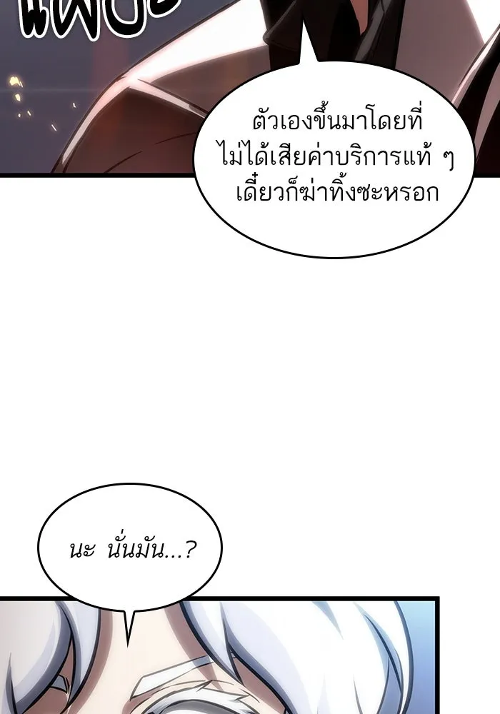 หลังวันสิ้นโลก ตอนที่ 112 รูปที่ 25